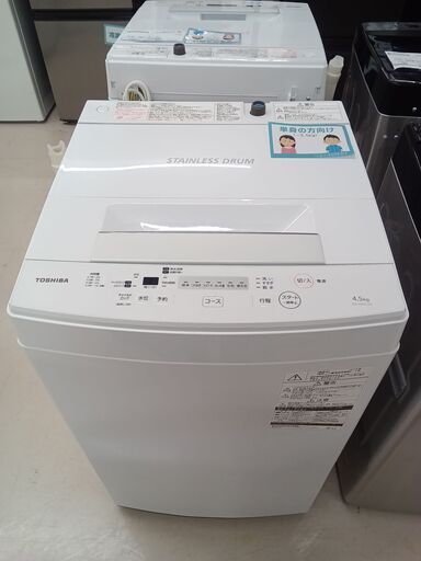 ★ジモティ割あり★ TOSHIBA 洗濯機 AW-45M7 4.5kg 19年製 動作確認／クリーニング済み TC6457