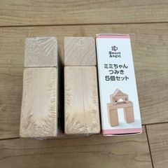 未使用ミミちゃんつみき5個セット、3個まとめての画像