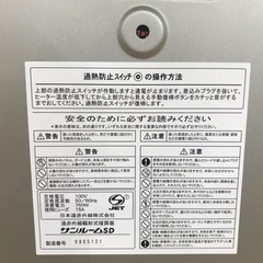 遠赤外線輻射式暖房器　サンルームSDの画像
