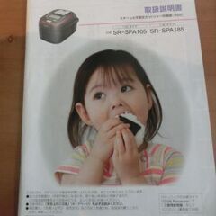 パナソニック　炊飯器（５合炊き）（中古品）　先月まで現役でした。の画像