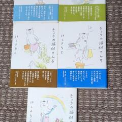 今日の猫村さん　4〜8巻の画像