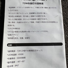 新品未使用　爆光　LED作業灯　2個セットの画像
