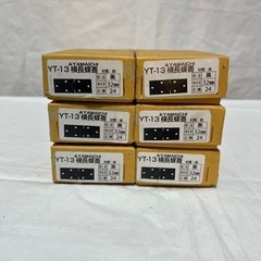 YT-13横長蝶番　6個セット