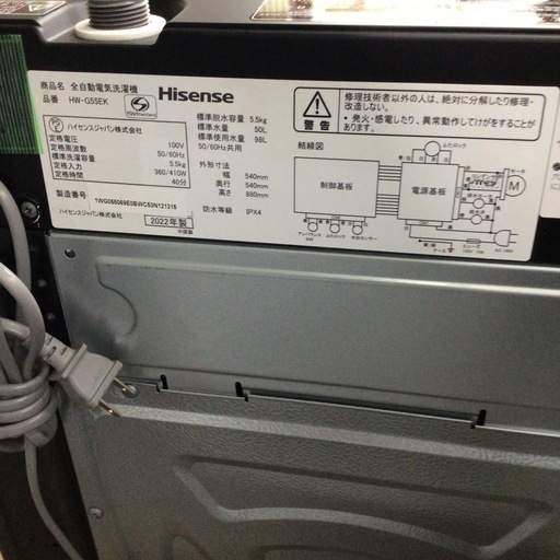 洗濯機 ハイセンス HW-G55EK 2022年製の通販はau PAY マーケット 