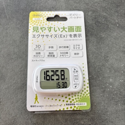 歩数計\n