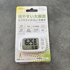 歩数計
