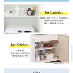 アイリスオーヤマワイド棚２つ＆突っ張り棒4本の画像