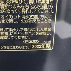 【ご来店限定】＊コロナ　石油ストーブ　2022年製＊1212-12の画像