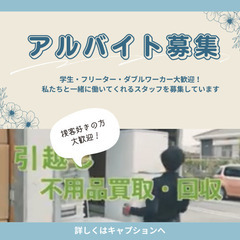 急募　アルバイト　12/21 即日現金払い　作業アシスタント　ア...