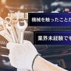 《製造工場での経験を活かしませんか？》半導体業界のお助けマン☆機...