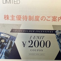 マウジー2000円券