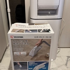 アイリスオーヤマ: 衣類乾燥除湿機、カーペットクリーナー　使用３年未満