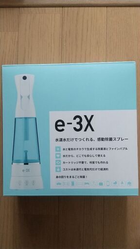 水道水だけで作れる高機能除菌スプレー
