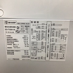 未使用品 洗濯乾燥機 シャープ ES-TX8H 2024年製の画像