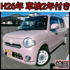 お乗り帰りOK  可愛い♪車検2年付き ダイハツ ミラココア プ...