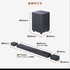 新春価格！JBL サラウンドスピーカー