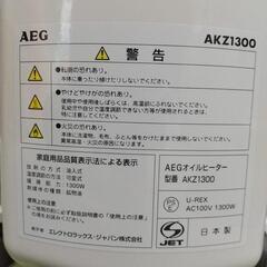 AEGオイルヒーター AKZ1300の画像