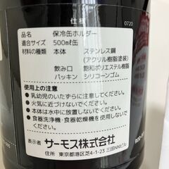 サーモス　保冷缶ホルダーの画像