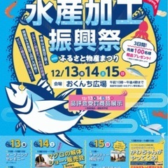 (日払い)12月16日　夢彩都横のおくんち広場の会場撤去作業