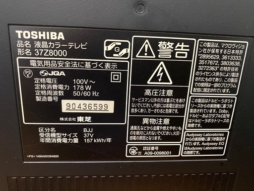 TOSHIBA 37’ テレビ\n