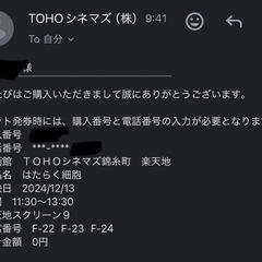 【映画】はたらく細胞 錦糸町TOHOシネマ11:30〜13:30...