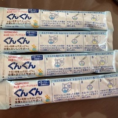 フォローアップミルク　　　　ぐんぐん
の画像