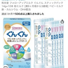 フォローアップミルク　　　　ぐんぐん
の画像