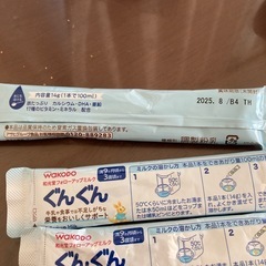 フォローアップミルク　　　　ぐんぐん
の画像