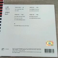 1212-096 韓国　CDの画像