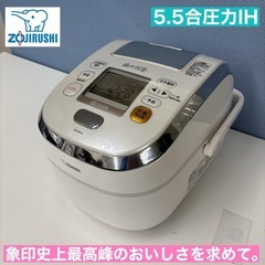 I746 🌈 最上位モデル！ ZOJIRUSHI 圧力IH炊飯ジ...