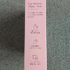カップウォーマー　ピンクの画像