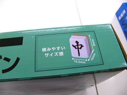 新品 麻雀牌 AMOS BEGIN 26mm牌使用 扱いやすいサイズ感 中上級者向け アモス ビギン 札幌市厚別区 厚別店