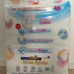 MerriesテープS未開封の画像