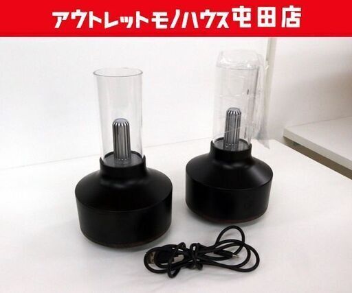 アロミストランプ  アロマディヒューザー 2個セット AML2P23 ブラック ルームランプ エレス ☆ 札幌市北区屯田店