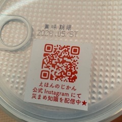 非常食　そなえるウエハースの画像