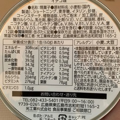 非常食　そなえるウエハースの画像
