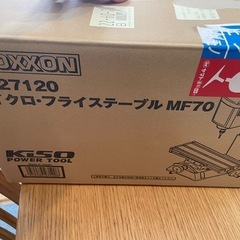 ★美品★未使用　PROXXON マイクロ・フライステーブル MF...