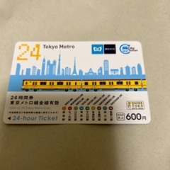 東京メトロ　24時間券　送料無料