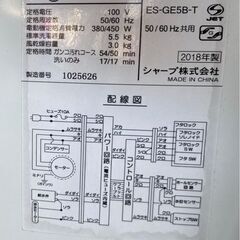 【SALE】シャープ 5.5キロ洗濯機 ES-GE5B リサイクルショップ宮崎屋 住吉店 24.12.12の画像