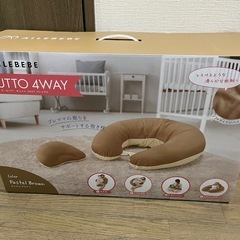 授乳クッション