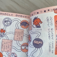 なぞなぞようちえんの画像