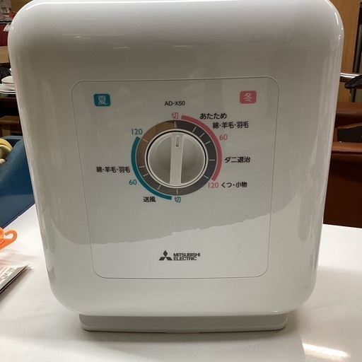 万代店　三菱ふとん乾燥機　マット無し\n