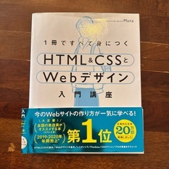 webデザイン　本