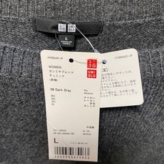 [新品未使用] UNIQLO カシミヤブレンドチュニック　ダークグレー　Lサイズの画像