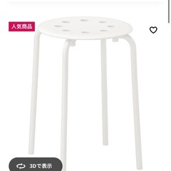 【新品未使用】IKEA スツール MARIUS