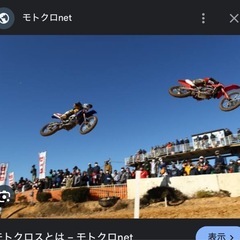 バイク、モトクロス、ダウンヒル - 小山市