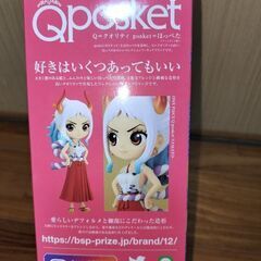 ワンピース ヤマト Qposket フィギュア One Piece Yamato Qposket Figureの画像