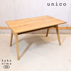 unico(ウニコ) ADDAY(アディ) ダイニングテーブルです♪木の表情を生かしたカジュアルな印象の4人用の木製食卓。シンプルなデザインはブルックリンスタイルなど男前インテリアに。