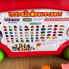アンパンマン　初めてのブロックワゴンの画像