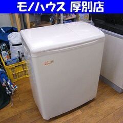 北海道の2槽式洗濯機の中古が安い！激安で譲ります・無料であげます｜ジモティー